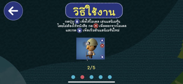 AR วิทย์ ป.1(圖3)-速報App