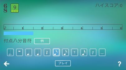 音楽のリズム構造 - 中級: 記譜法 screenshot1