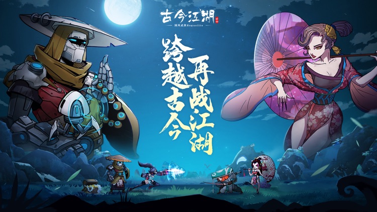 古今江湖-阴阳武学新武侠发布