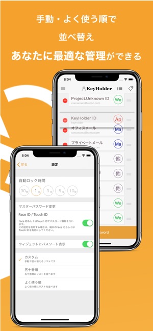 KeyHolder - パスワード管理(圖3)-速報App