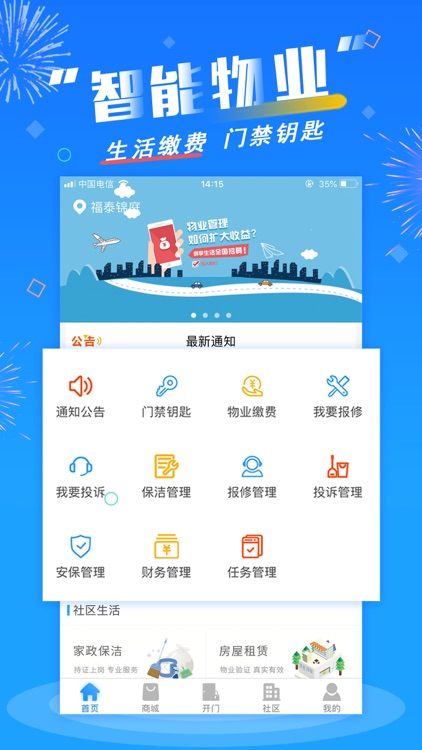 创享生活-更便捷更灵活更实用