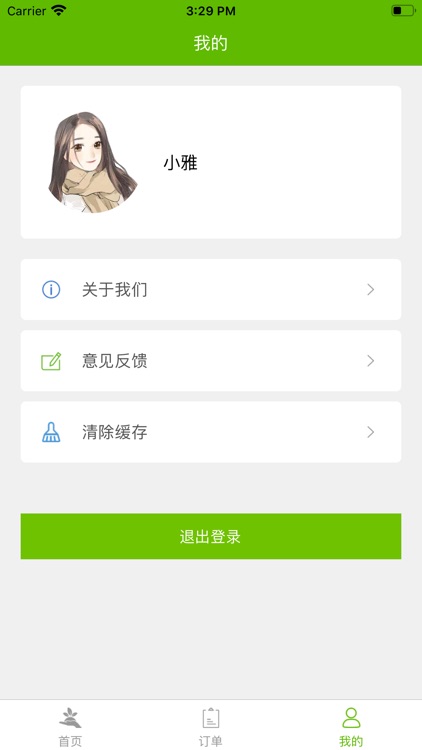 采摘风情 screenshot-3