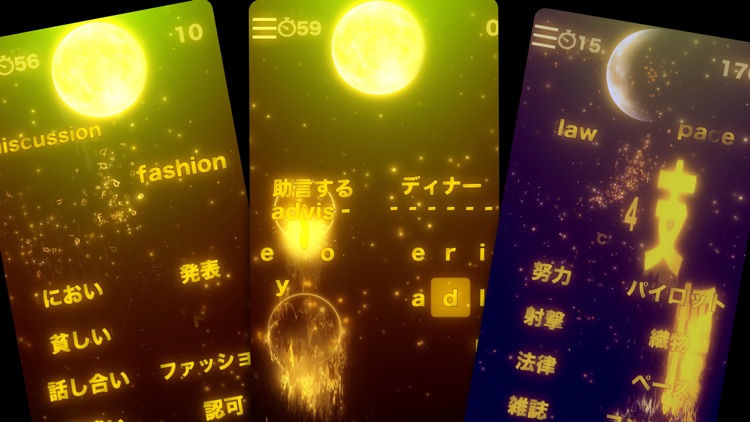 英語 英単語ゲーム HAMARU TOEIC screenshot-8