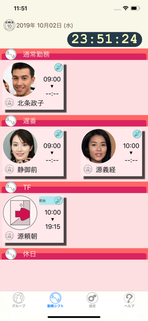 OnWork InOut-Board(圖2)-速報App