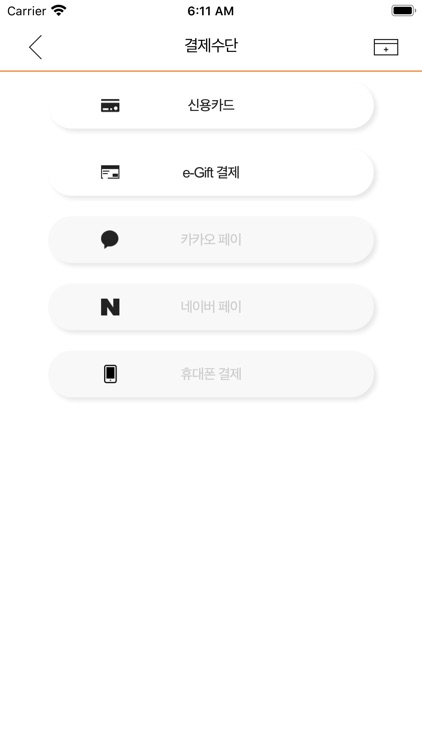 스마트오더 2.0 screenshot-8