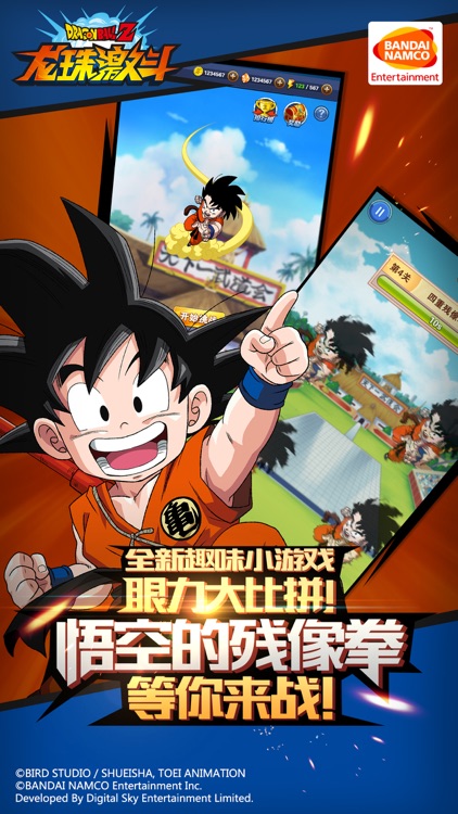 龙珠激斗-剧场版专属角色登场 screenshot-5