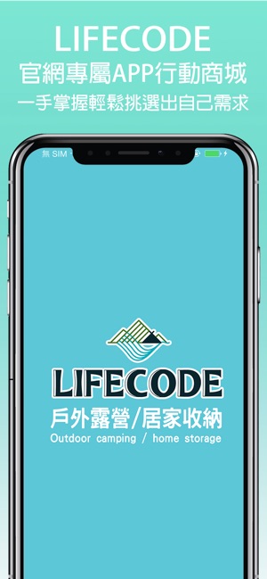 LIFECODE生活密碼購物網(圖1)-速報App