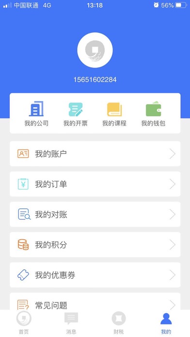 九洲财务 screenshot 4