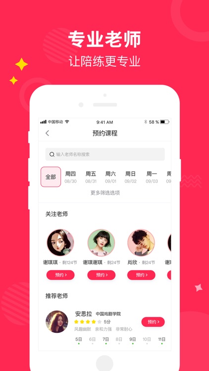 小叶子陪练—钢琴陪练平台 专业钢琴教学