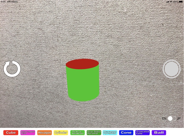 空間図形AR/SpaceFigureAR screenshot-4