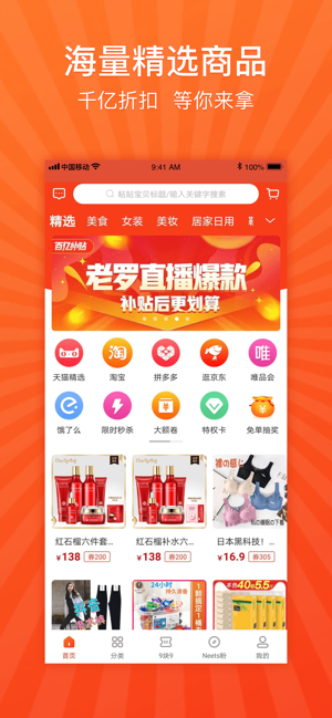 Neets福利购(圖1)-速報App