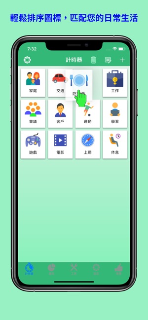 我的時間日誌 2(圖2)-速報App