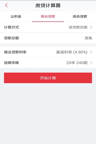 房博士经纪人-买卖新房查房价的房产App screenshot 3