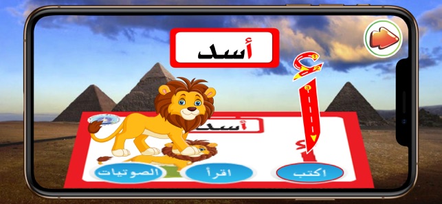 Arabic Letters and Number(圖4)-速報App