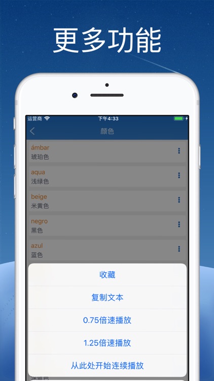 西语学习-常用口语对话和西语单词 screenshot-4