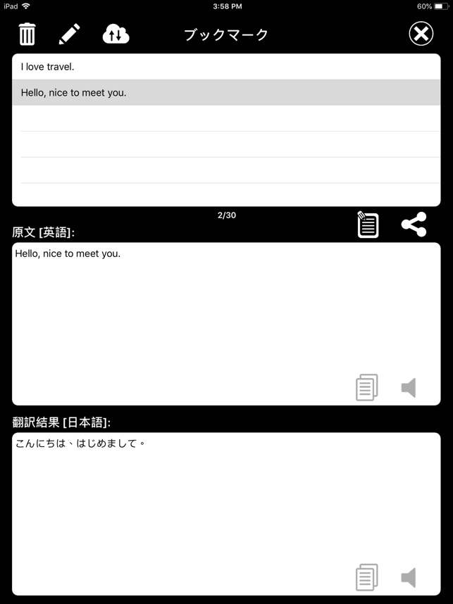 特快翻訳 をapp Storeで