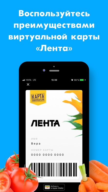 Лента