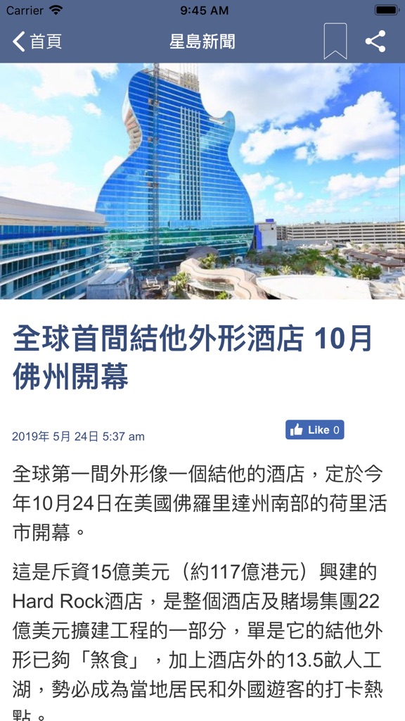 【图】星島新聞 (加拿大版)(截图2) 【图】星島新聞 (加拿大版)(截图2)