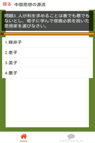 高校 倫理 総チェック問題 - náhled