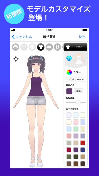 Bot3d Editor 3dアニメーションエディタ By Heuristic Inc Ios 日本 Searchman アプリ マーケットデータ