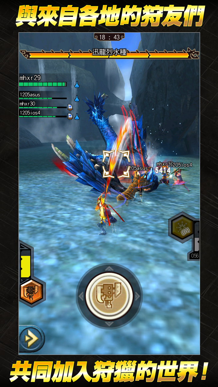 魔物獵人XR Hack screenshot 5 - iOS game interface