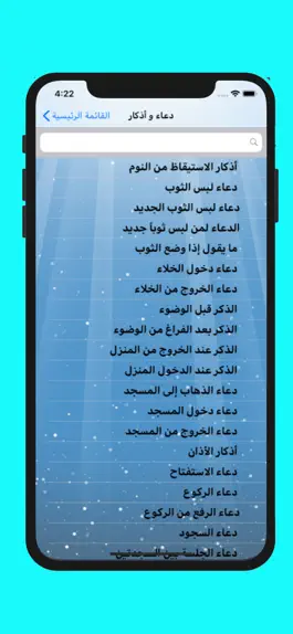 Game screenshot أحلامي hack