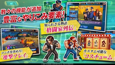 THE KING OF FIGHTERS ... screenshot1