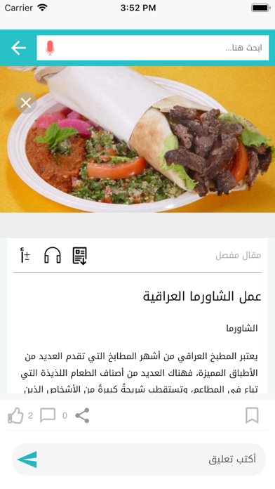 موضوع أكبر موقع عربي بالعالم screenshot 4
