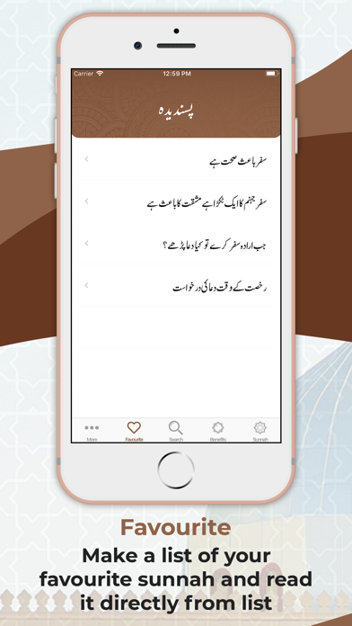 Sunnah Legacy screenshot 3