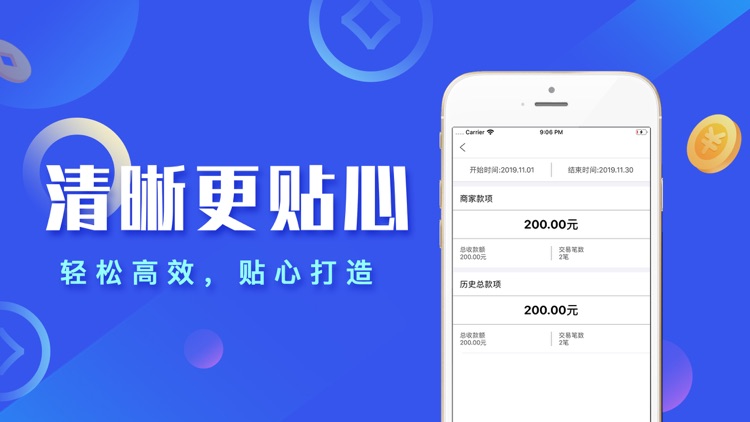 钱站app-快速安全有保障