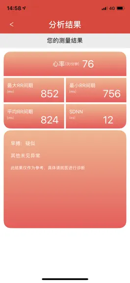 Game screenshot 心伙伴 apk