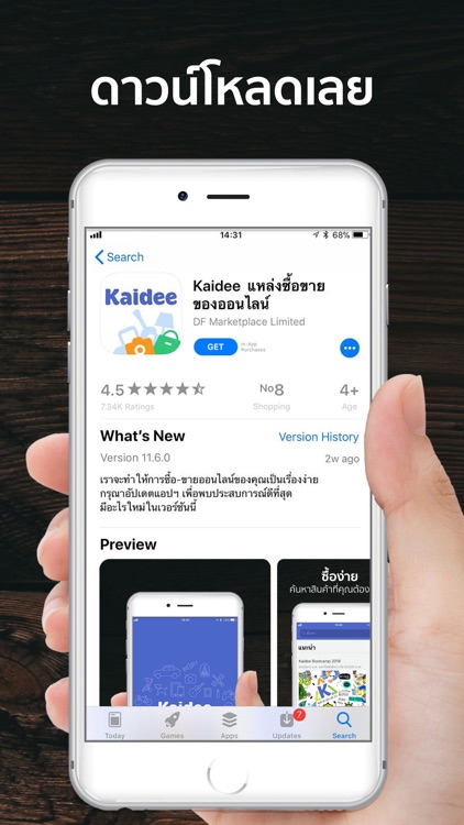 Kaidee แหล่งช้อปซื้อขายออนไลน์ screenshot-5