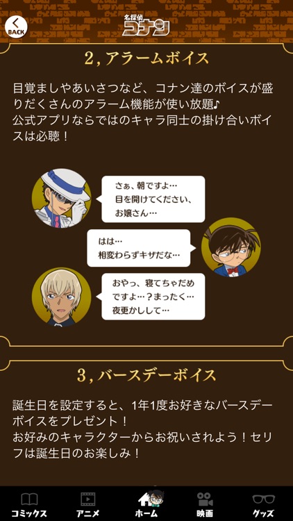 名探偵コナン公式アプリ -毎日1話更新!-