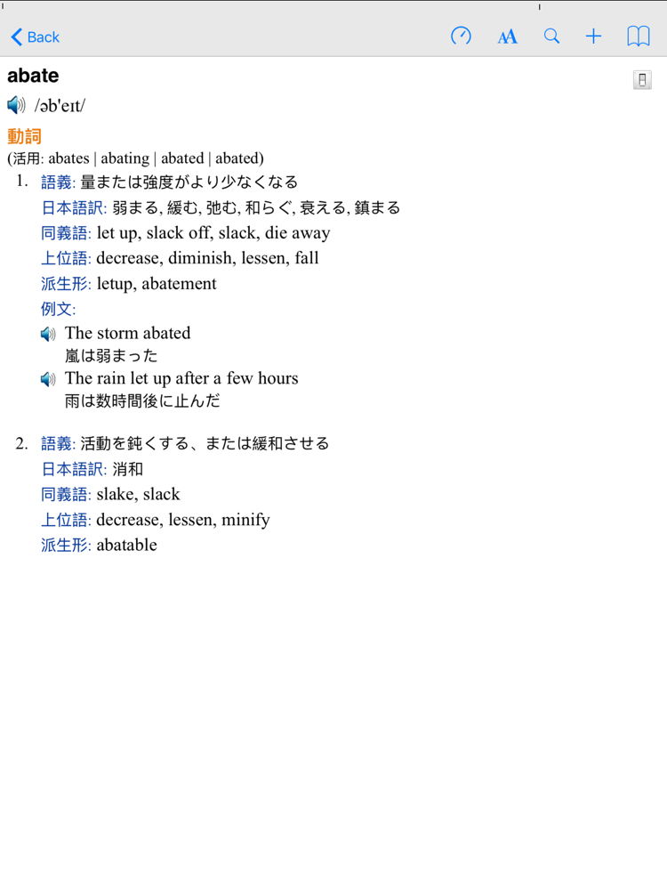 英語辞書 音声 単語帳機能付き App For Iphone Free Download 英語辞書 音声 単語帳機能付き For Ipad Iphone At Apppure