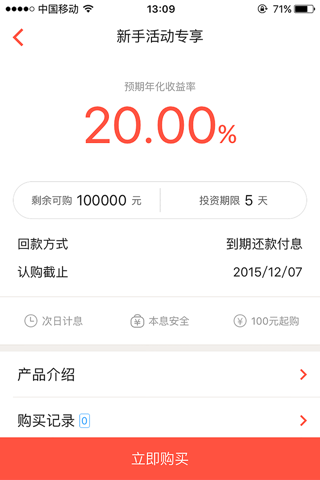 信用360金融平台 screenshot 4