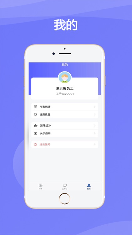 瀚信工时 screenshot-3