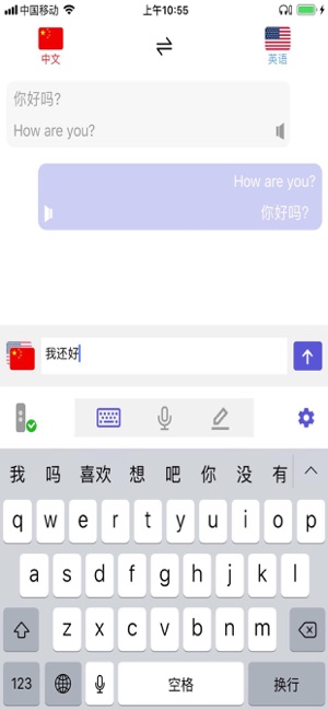 ABCTrans(圖3)-速報App