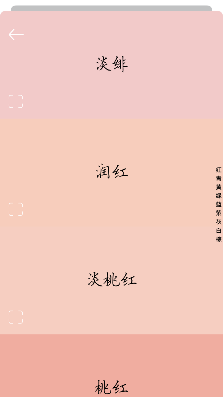 练字大师 - 硬笔书法临帖&毛笔临摹画画 screenshot 10