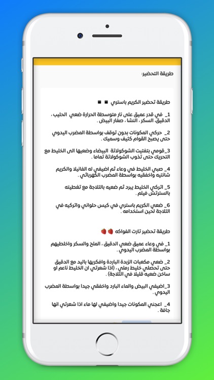 اكلاتك - وصفات طبخ شهية screenshot-5