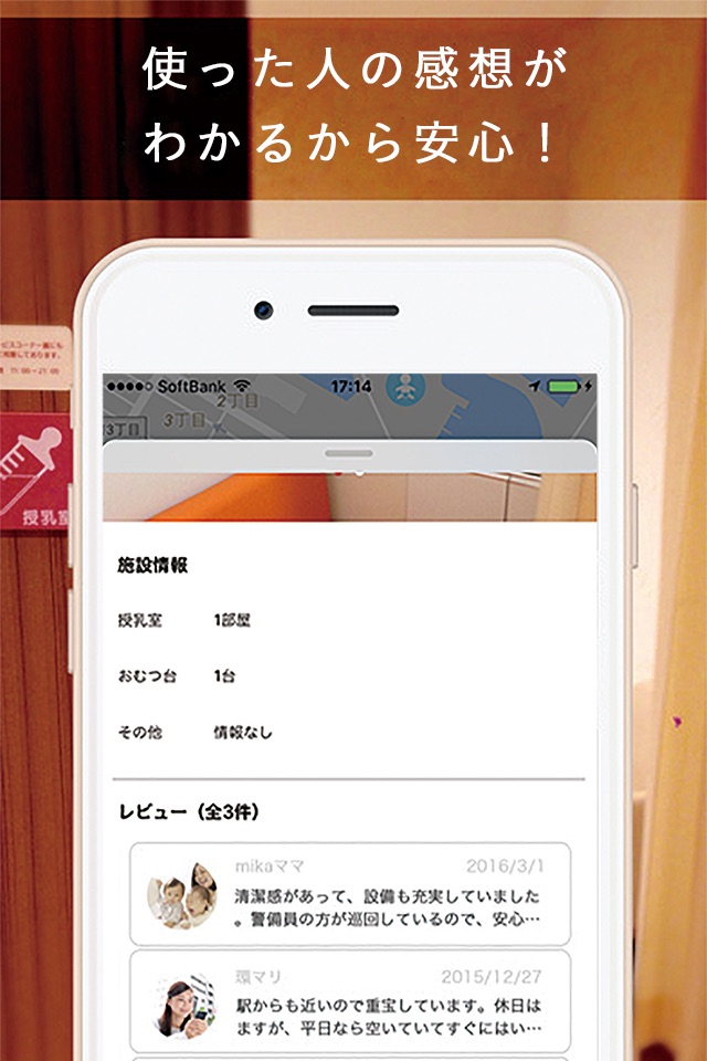 Baby map - 子どもとお出かけするなら - screenshot 3