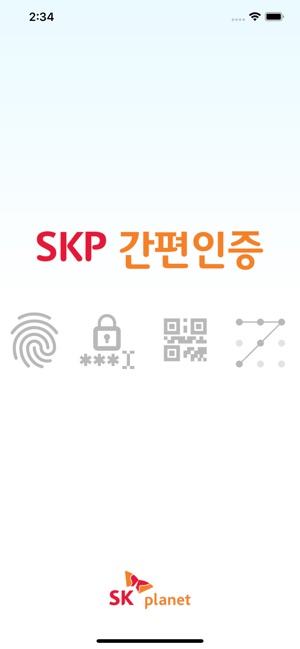 SKP간편인증(圖1)-速報App