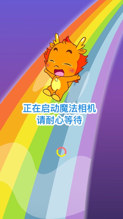 小伴龙魔法世界