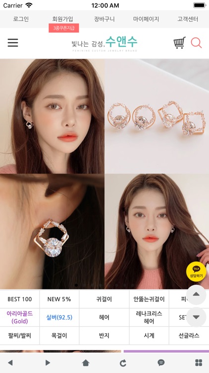 수앤수 Lovely BlingBling Feminine