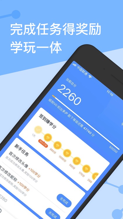 人人链-职场热门干货分享阅读平台