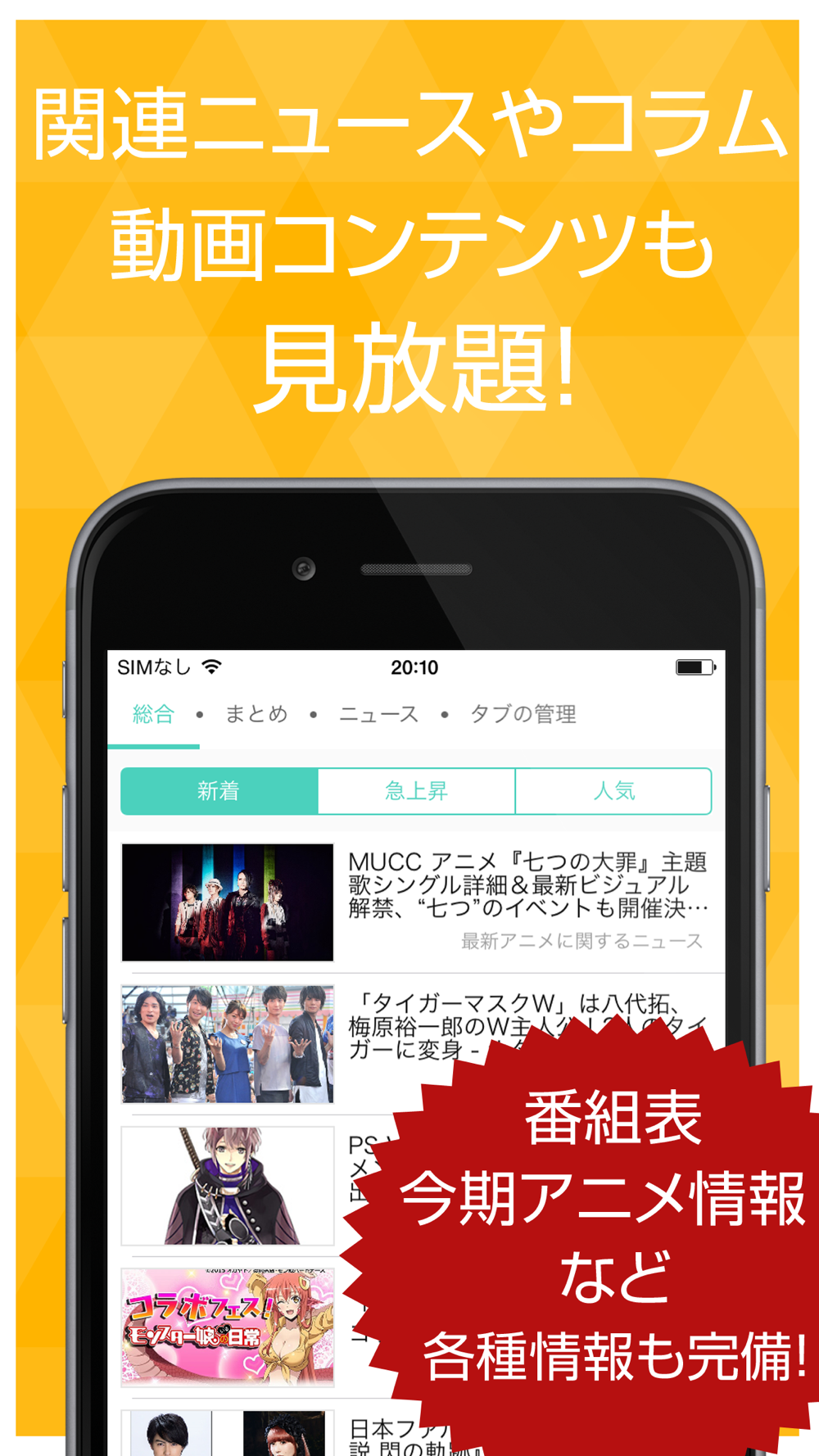 アニメ マンガまとめ速報 Free Download App For Iphone Steprimo Com