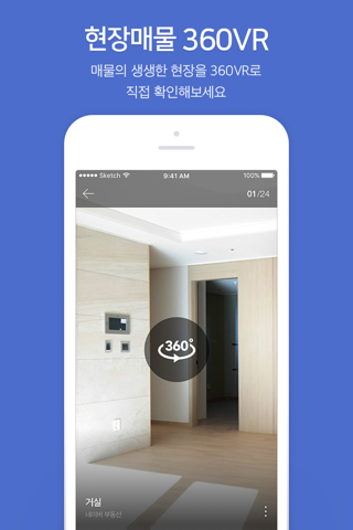 네이버 부동산 – Naver Real Estate screenshot 3