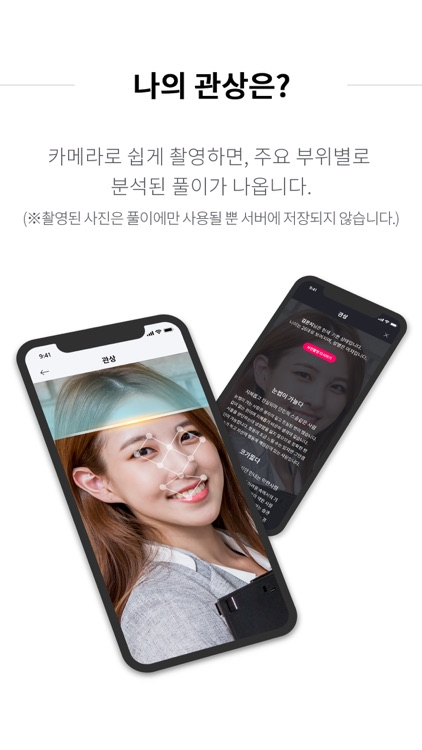 2020 점신 - 운세, 사주의 완전판 screenshot-3
