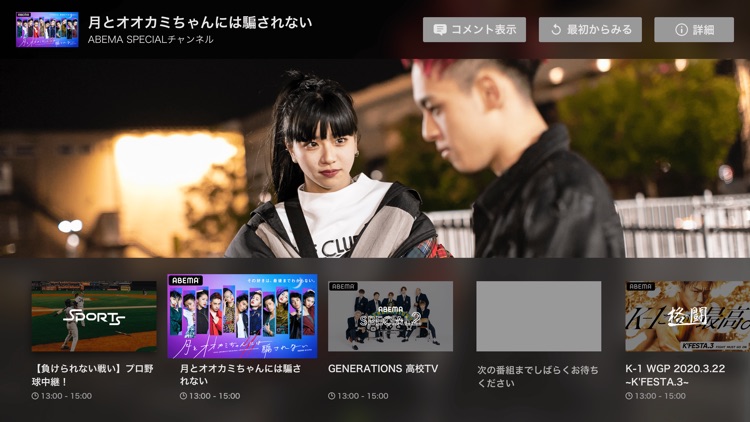 Abema アベマ For Apple Tv By 株式会社abematv