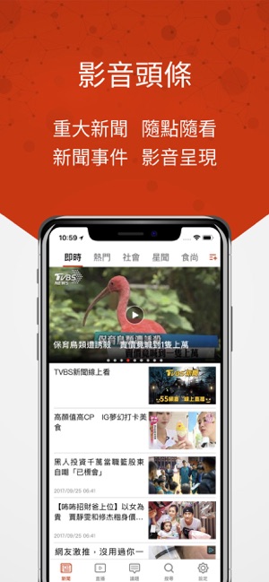 TVBS新聞(圖1)-速報App