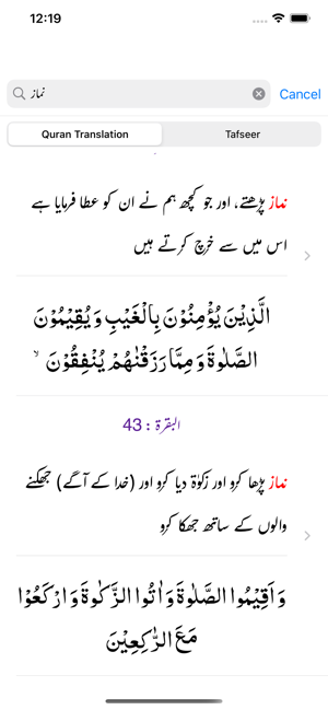 Tafseer e Baghwi | Quran |Urdu(圖4)-速報App